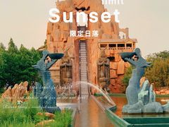 -青岛方特梦幻王国