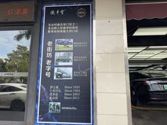 -优车会·V-KOOL威固(北山店)