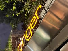 -Ginger(兴国路店)