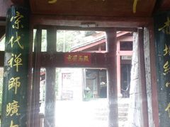 -天台山赤城山景区
