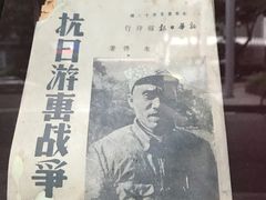 -新华日报营业部旧址