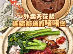 -啫火啫啫煲·顺德干蒸(西乡天虹店)