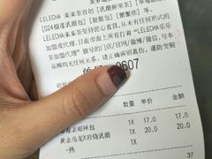 -LELECHA乐乐茶(美罗城店)