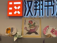 -汉翔书法丨书法·美术·硬笔·国画(五道口校区)