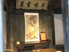 -绍兴鲁迅故里·沈园景区