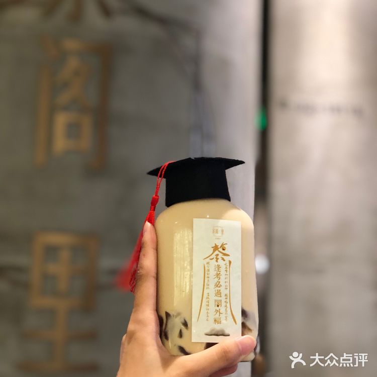 宝藏奶茶探店✨|茶阁里的猫眼石👀