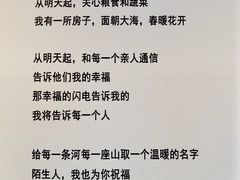 -海子诗歌陈列馆
