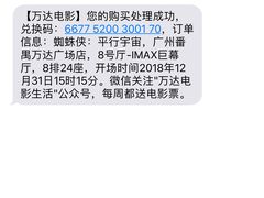 -万达影城(番禺万达广场店)