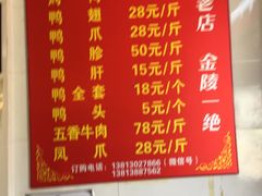 -徐家鸭子·非遗烤鸭(老门东店)