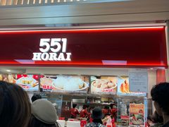 -551蓬莱(JR京都駅店)
