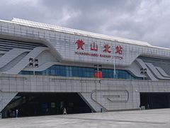 -黄山北站
