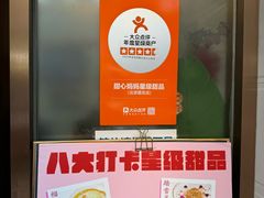 -甜心妈妈·榴莲星级糖水(北京路总店)