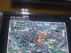 -西场(地铁站)