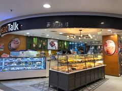 -面包新语(国瑞店)