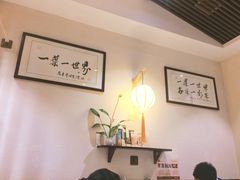 大堂-一叶一世界·素食餐厅(锦华万达店)