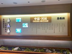 -高玛纳驴肉火烧(河间总店)