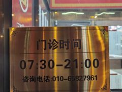 -弘医堂中医院