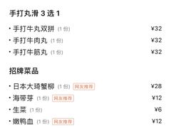 -潮牛壹号鲜牛肉火锅(世界城广场店)