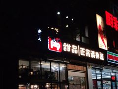 -129老爸茶丨清补凉