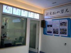 -全心全意动物诊疗中心医院(北苑店)