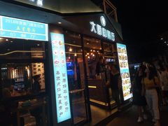 门面-大厨的餐厅(曾厝垵总店)