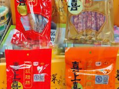 -鹏城八珍深圳特产手信(罗湖店)
