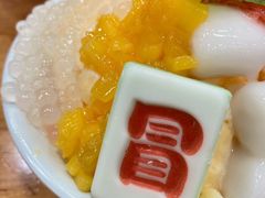 杨枝甘露冰汤圆-冒椒火辣(太古里店)