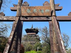 -杭州半山国家森林公园