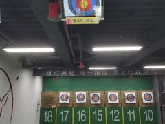 -射箭馆(新街口店)