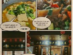 -小乡小镇·传承桐庐土菜·老板亲自烧的菜