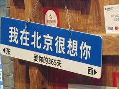 -簋街