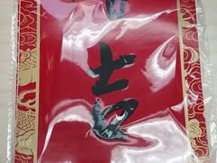 -祥禾饽饽铺·中式糕点(北京来福士店)