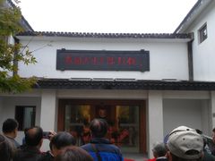-张闻天故居