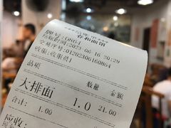 账单-春和面馆(常德路店)
