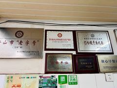 -巴哈面店(沈家门西大街店)