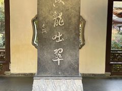 -杭州黄龙洞