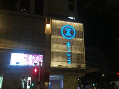 -崇光百货(铜锣湾店)