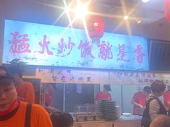 -扬二春炒饭(国庆路总店)