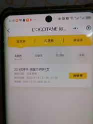 -L'OCCITANE欧舒丹