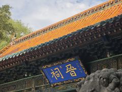 -晋祠公园