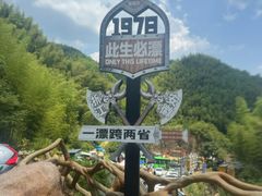 -将军关探险漂流