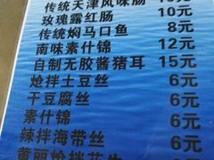 菜单-四平包子铺