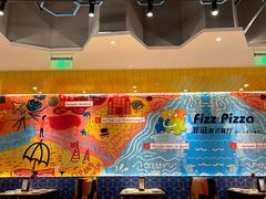 -菲滋意式休闲餐厅(北仑银泰城店)