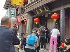 -天兴居(鲜鱼口街店)