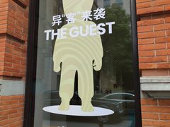 -潮一不贰·法式甜品·生日蛋糕·西式简餐(外滩店)