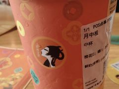-茶理宜世(乐峰广场·尝乐集店)