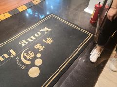 -新富特功夫足疗(华都园大厦店)