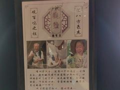 -观盐·盐帮菜(官园桥店)