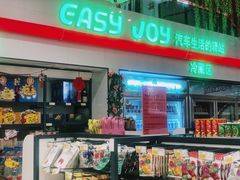 -易捷便利店(沿江大道店)