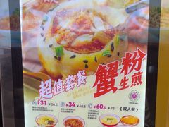 -小杨生煎(香港名都店)
